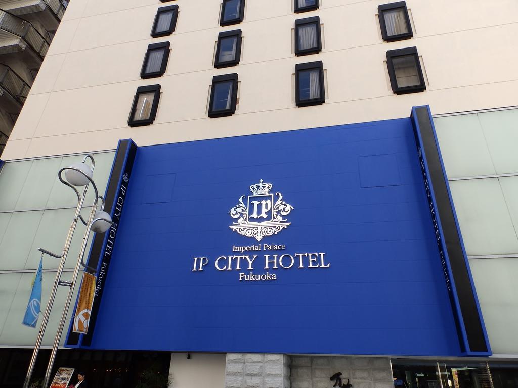 Imperial Palace City Hotel Fukuoka Hakata  Esterno foto